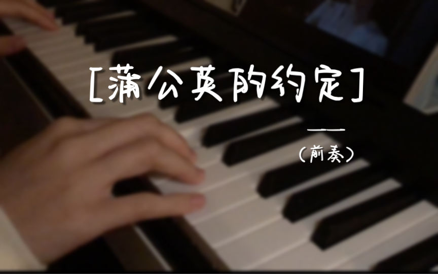 [图]一起长大的约定～那样清晰～🎹