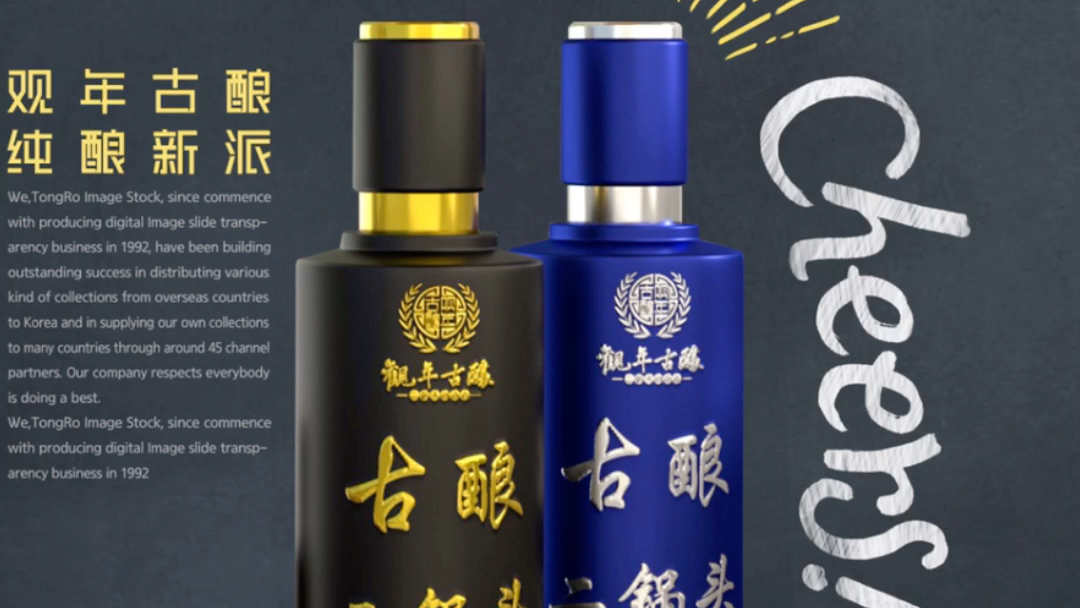 观年古酿是为打造一款坚持传统加创新,打破消费者对传统二锅头的印象