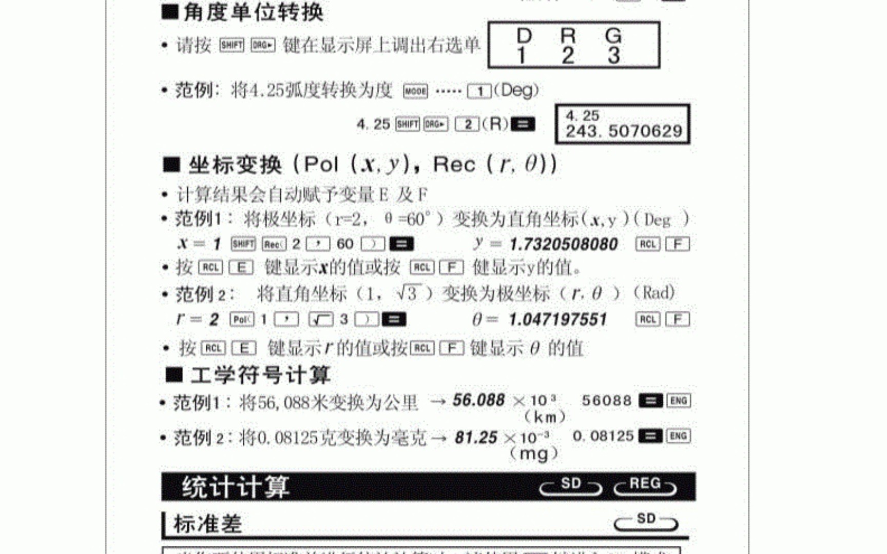 [JOINUS众成] JSMS3计算器说明书哔哩哔哩bilibili