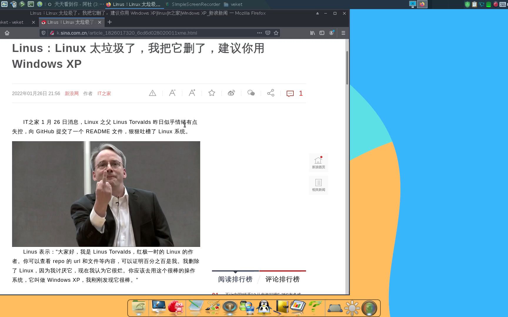 Linus:Linux 太垃圾了,我把它删了,建议你用 Windows XP哔哩哔哩bilibili