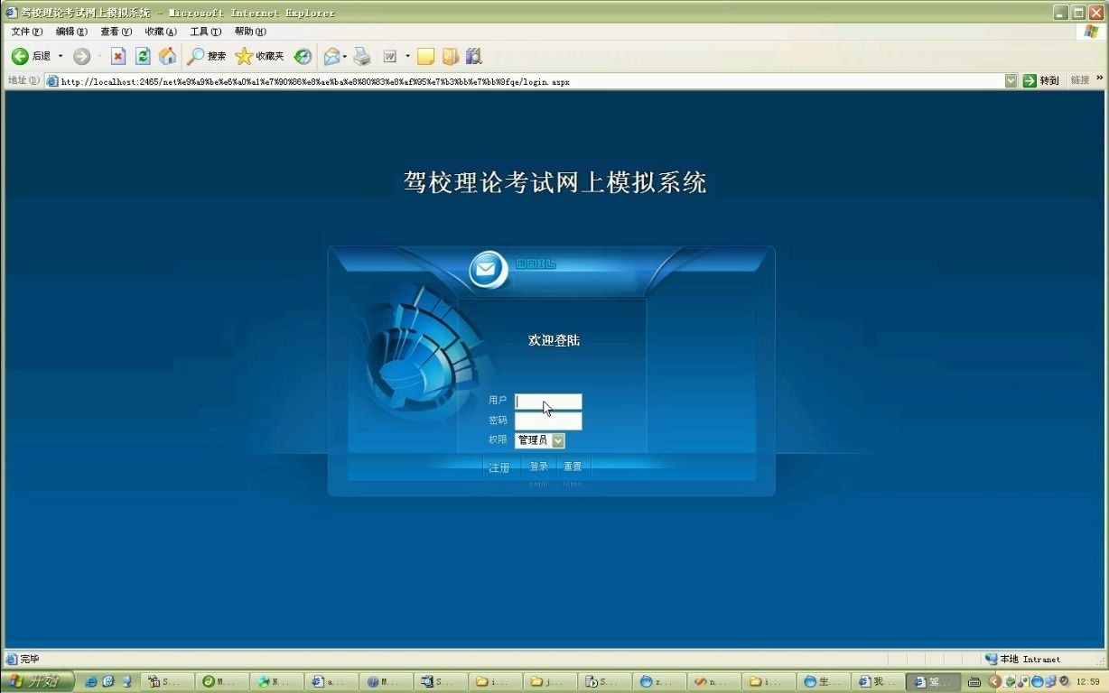 asp.net139驾校理论考试网上模拟系统C#+Sqlserver(毕业设计)哔哩哔哩bilibili