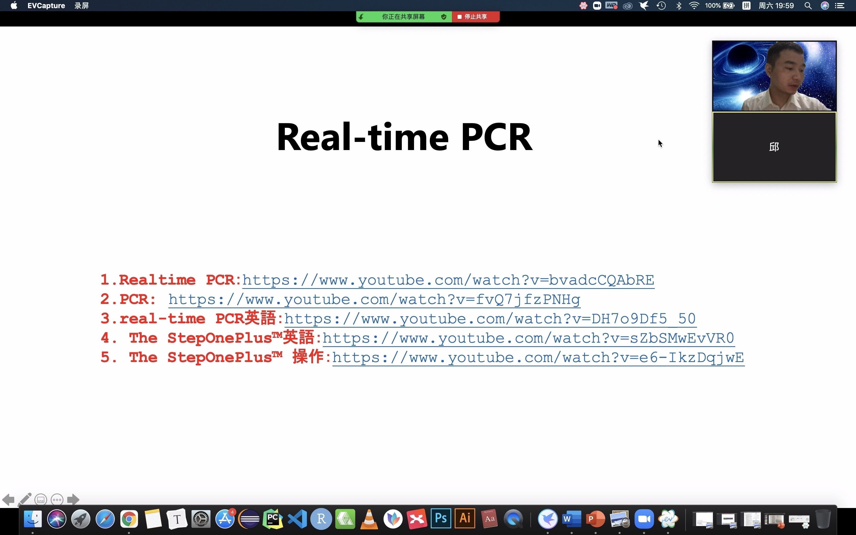 Real time PCR 技术的运用全面讲解哔哩哔哩bilibili