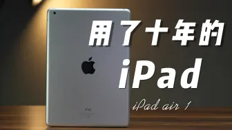 Download Video: 别生产力了，iPad不就是用来玩的吗？