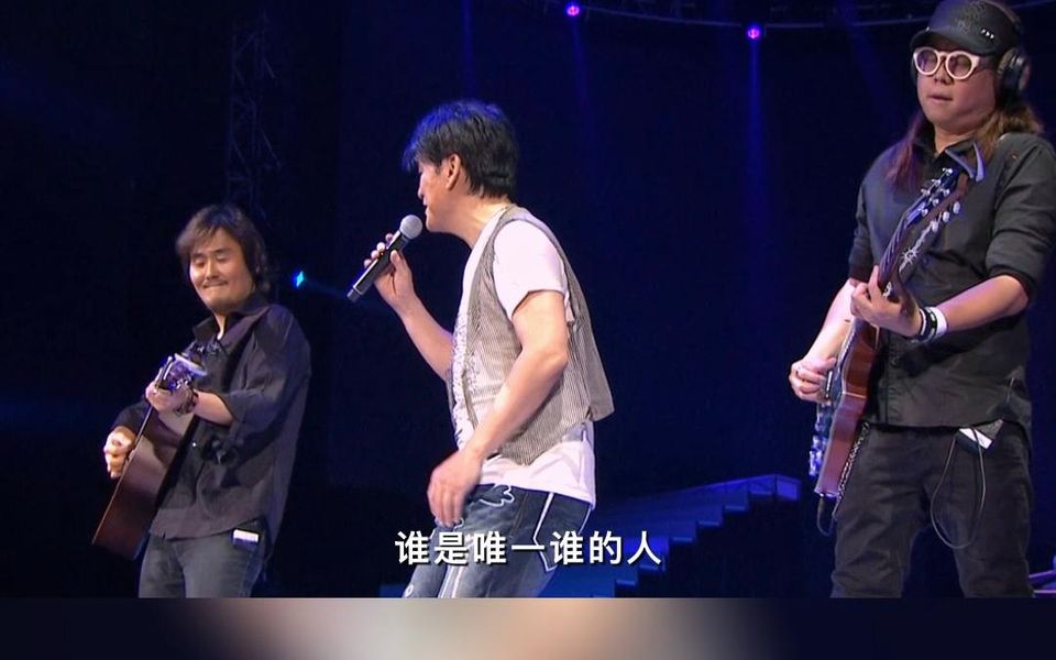 【Live2015】周华健《忘忧草》哔哩哔哩bilibili