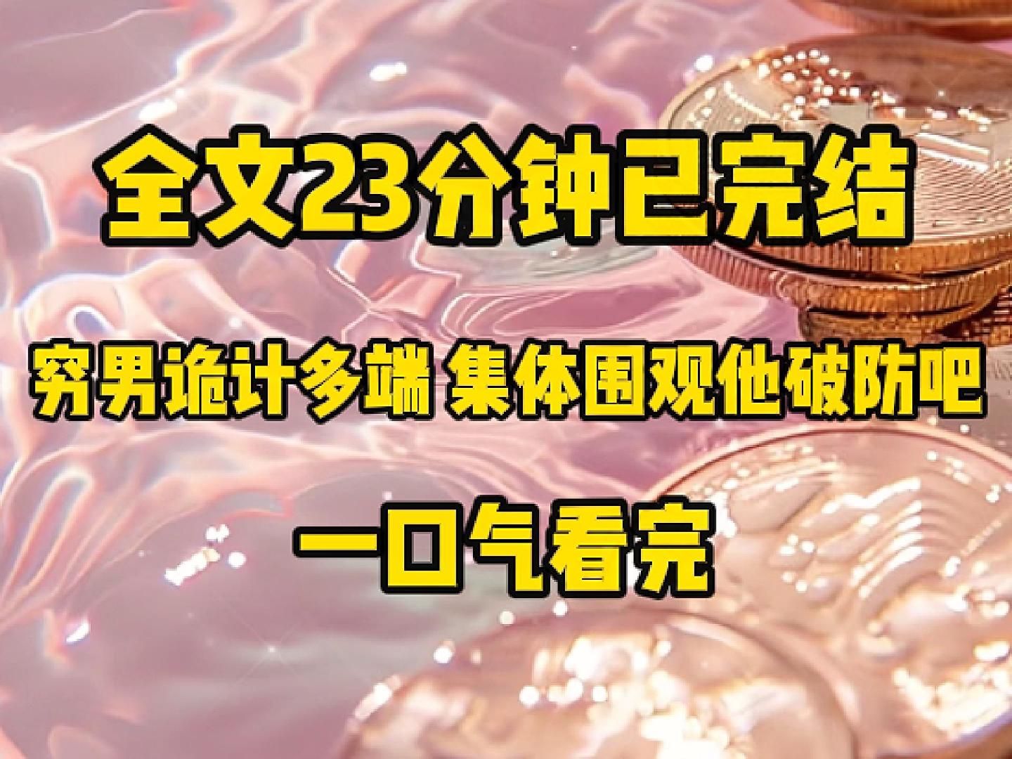 【完结文】大四意外怀孕,男朋友要求我放弃保研. 「女人的任务就是生孩子,别跟我抢保研名额.」 他狞笑道:「我戳破了几个小雨伞才让你中招,你...