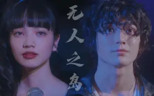 Descargar video: 【新田真剑佑×小松菜奈|造梦女孩】如果云层是天空的一封信