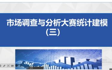 最后一个月市场调查分析大赛冲刺三板斧(回归、因子与灰色关联分析),deadline就是最大生产力哔哩哔哩bilibili