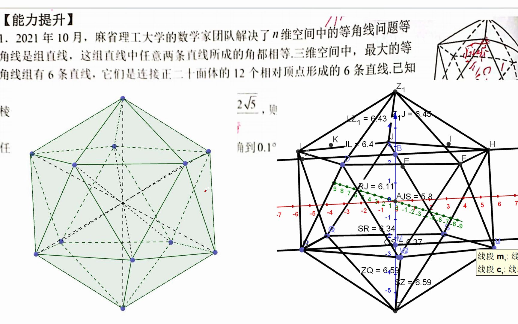 二十面体怎么画图片