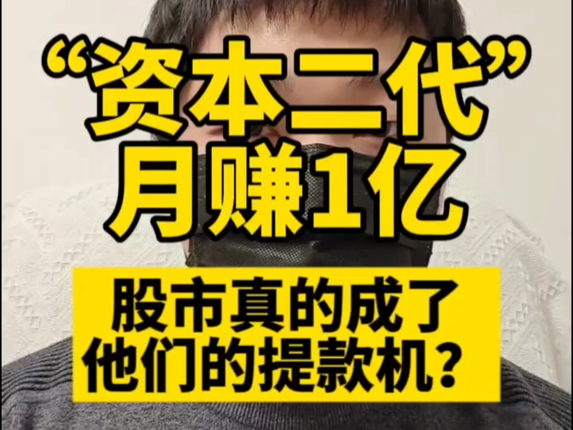 上亿资产算富二代吗