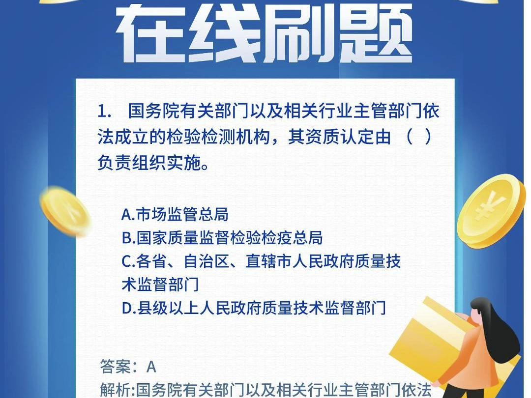 2024年机动车授权签字人考试习题库 #授权签字人 #机动车授权签字人 #考试题库及答案哔哩哔哩bilibili