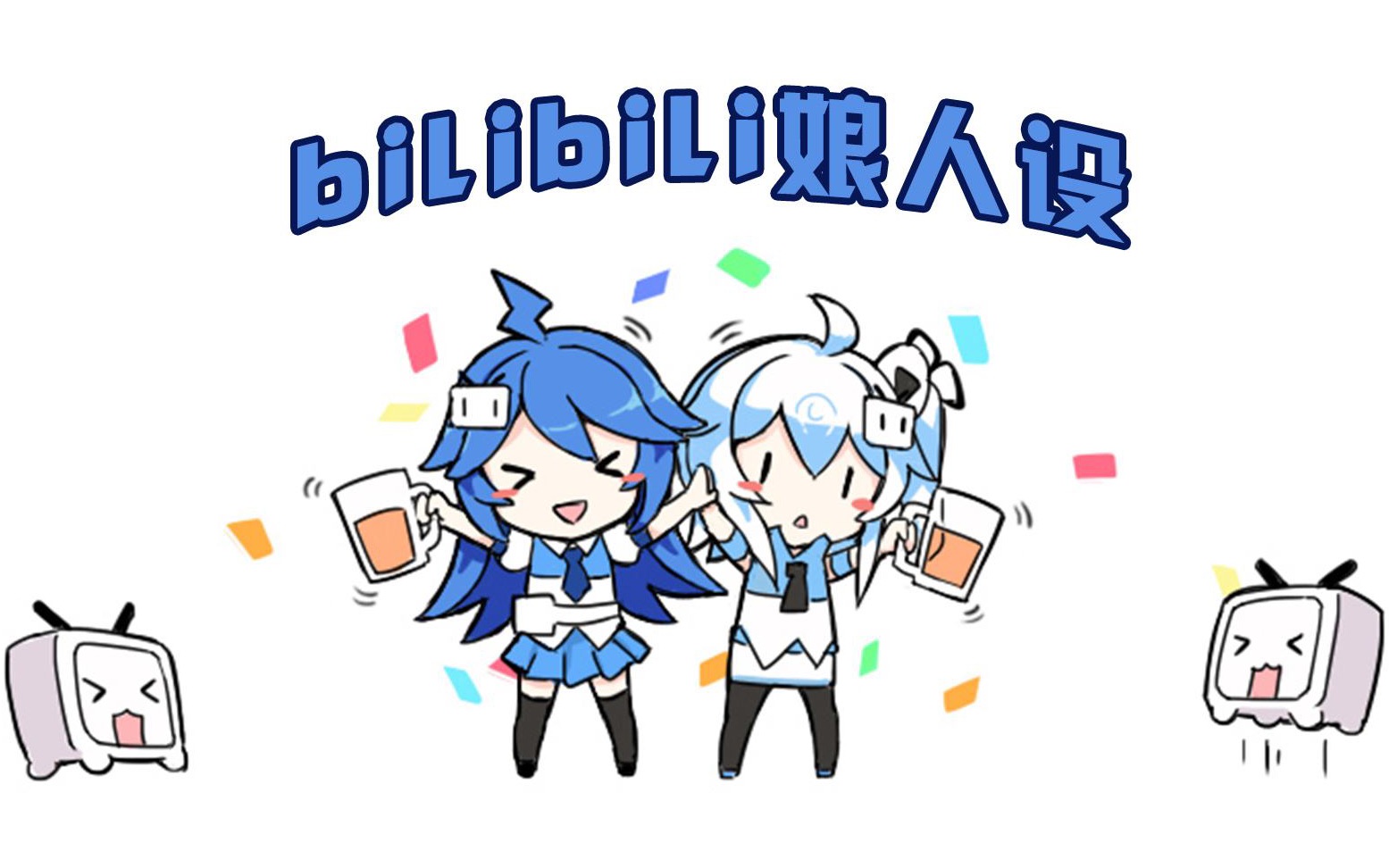 b站第二原画师一起画2233娘_哔哩哔哩 (゜-゜)つロ 干杯~-bilibili