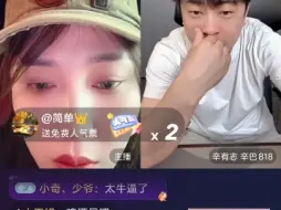 Descargar video: 7.21刘小啦跟辛巴大战啤酒个数