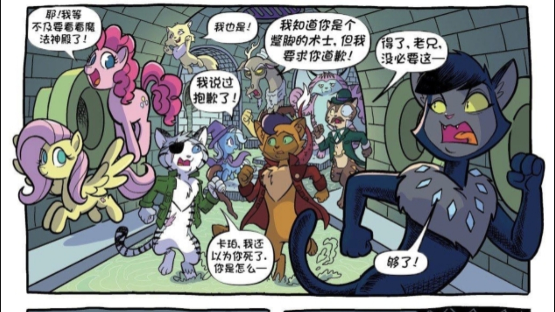 小马宝莉第十季 ep09