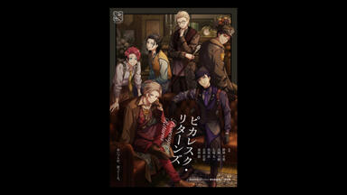 A3!》冬組旗揚げ公演続編「天使に焦がれる歌。」_哔哩哔哩_bilibili