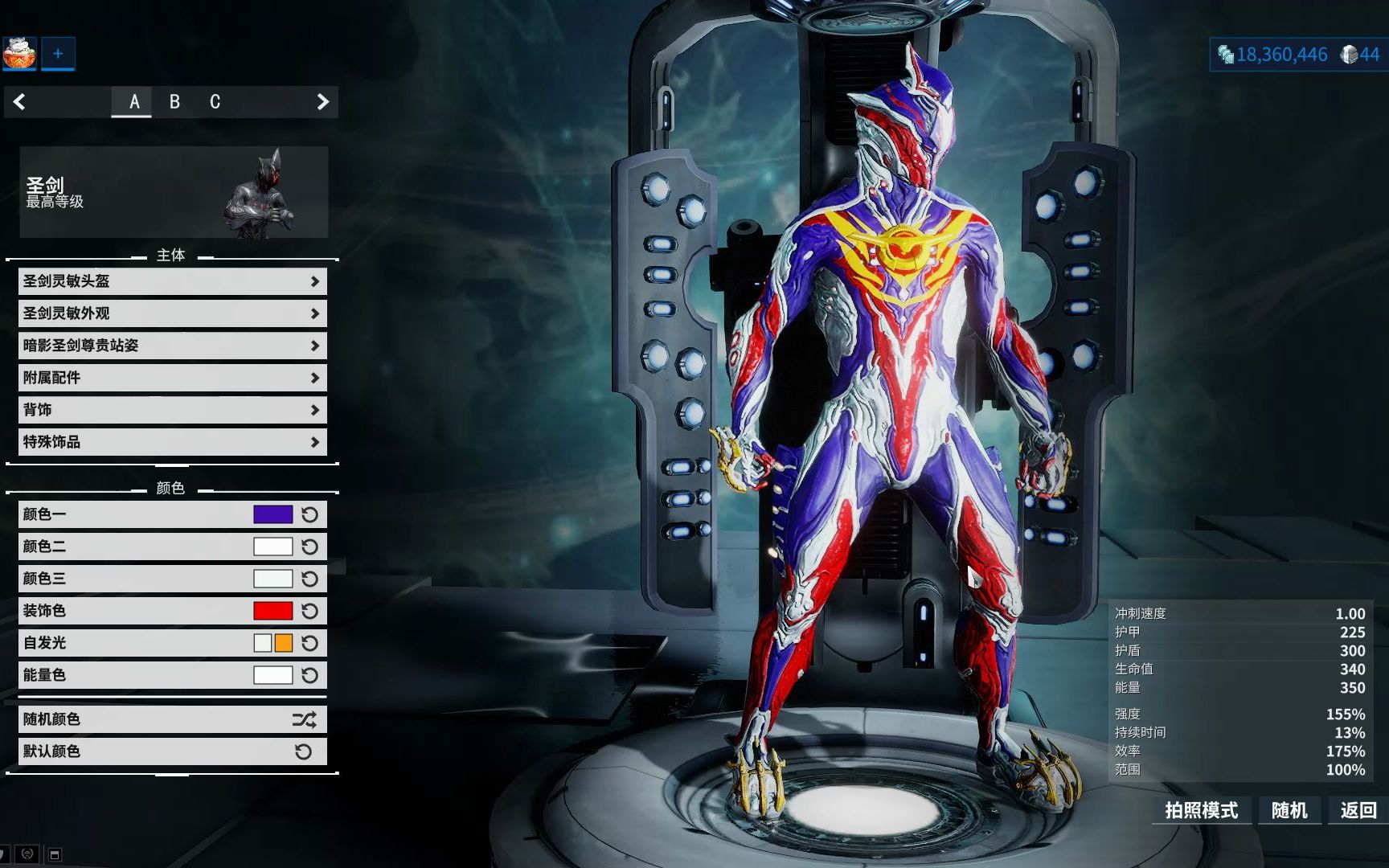 《星际战甲》[国服]《圣剑》(咖喱)个人咖喱迪迦配色分享~那一年星际