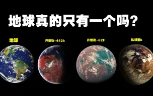 Tải video: 宇宙中最像地球的10个行星，有水有陆地，真有另一个世界不成？