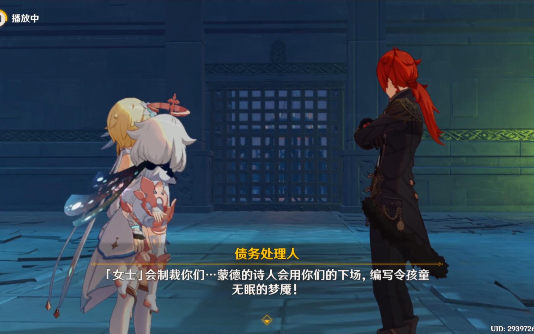 【原神】游戏实录25