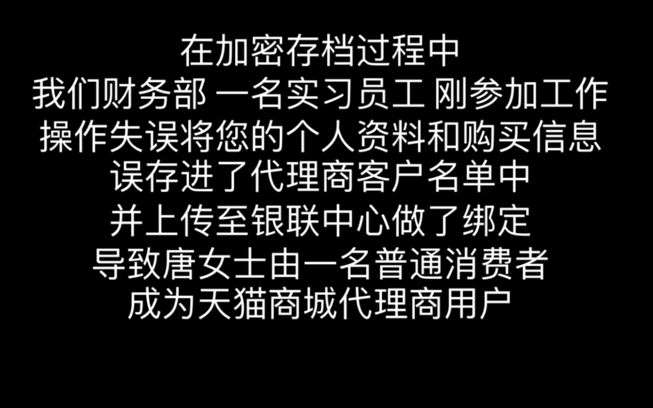 【诈骗套路】我从一名普通消费者成为天猫商城代理商???哔哩哔哩bilibili