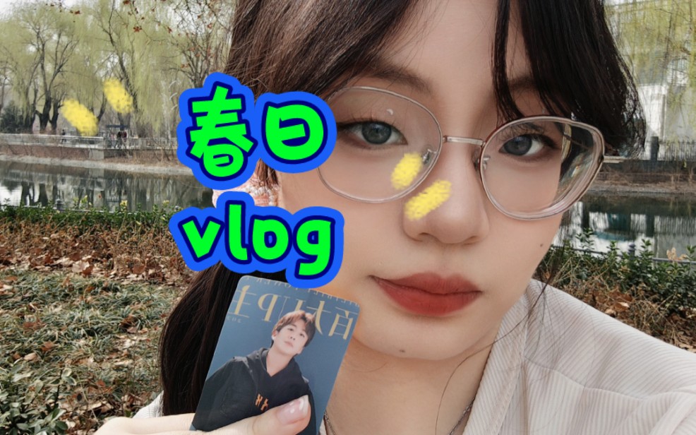 VLOG5丨用两首BGM记录周末!这个背景音乐你熟悉吗哔哩哔哩bilibili