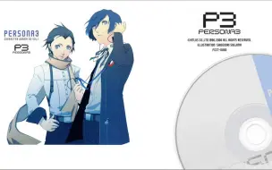 【自制熟肉】“幸运的理” Persona 3 角色广播剧Vol.1（共7p）