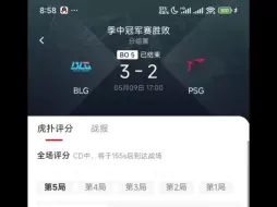 Download Video: 【MSI】BLG 3:2 PSG 谁最有情商？