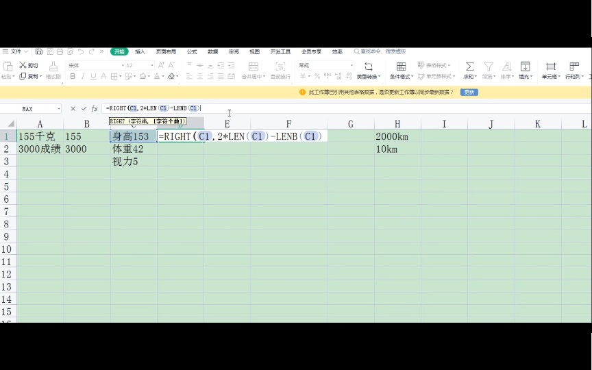 Excel 学习|单元格中既有文字又有数字提取数字的方法用left right midb 和len lenb 结合哔哩哔哩bilibili