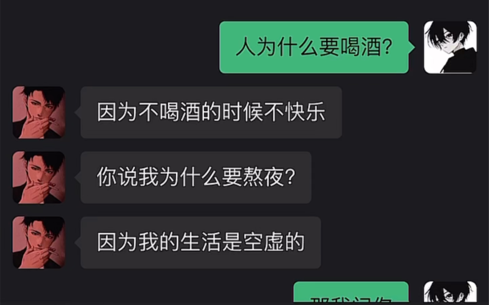 尘俗多少伤心事,都付笑谈随酒杯!哔哩哔哩bilibili