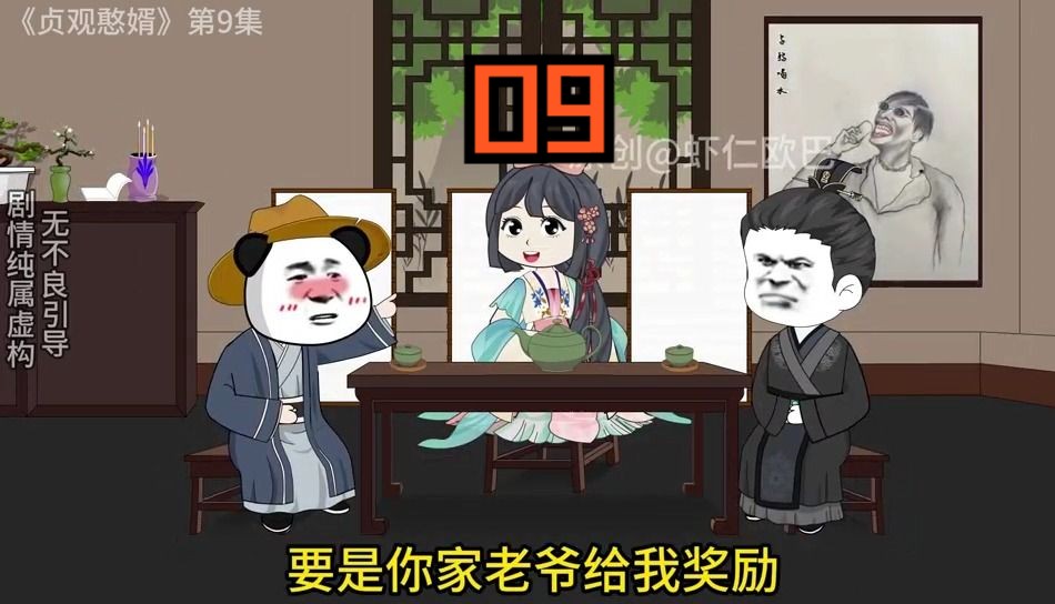 [图]《贞观憨婿》第九集，长乐公主保虾仁出狱。