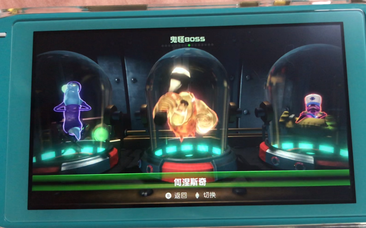 路易基鬼屋3鬼怪boss全收集 鬼怪一览 switch游戏 路易吉洋楼3