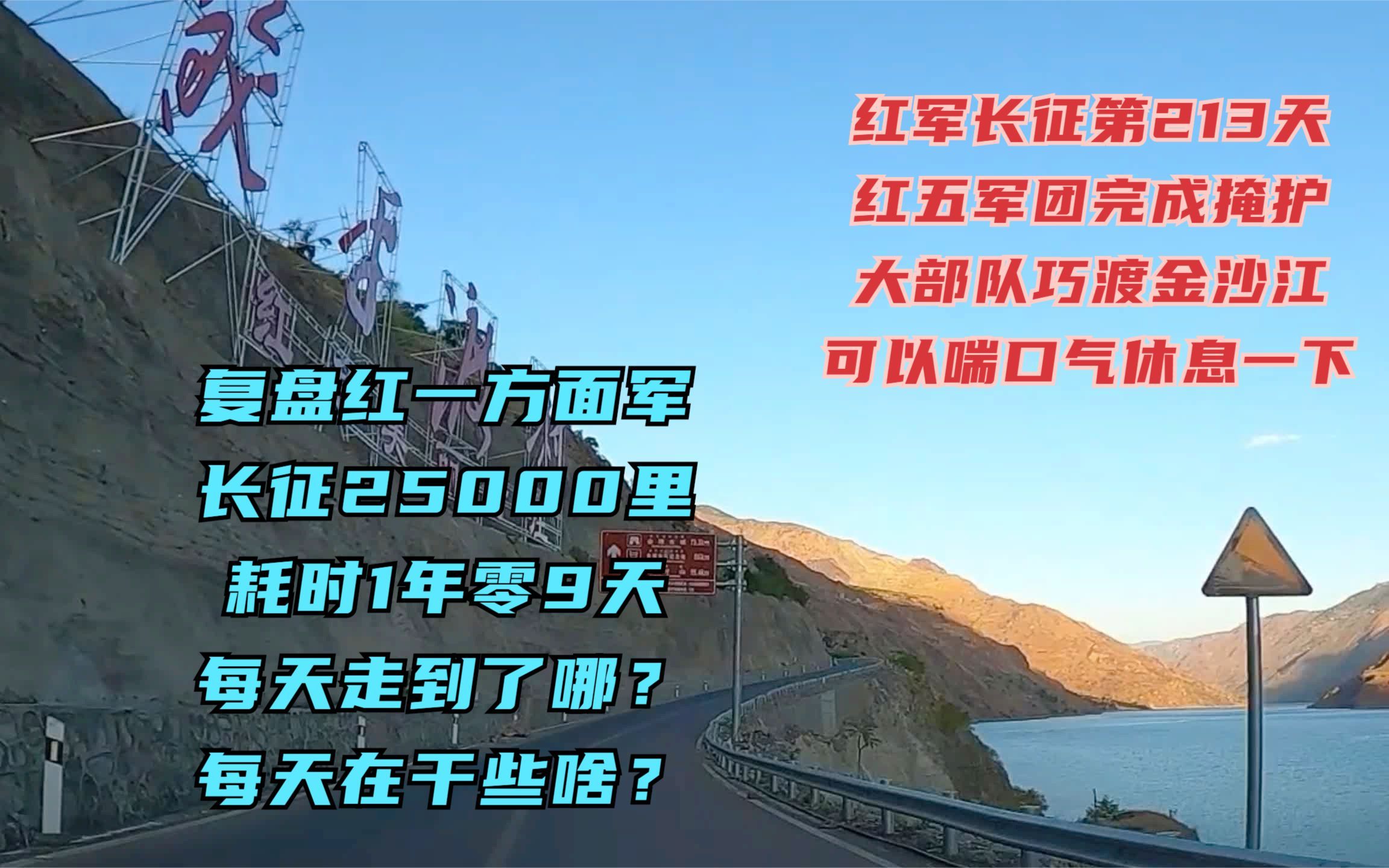 长征路上的今天ⷱ935年5月10日ⷥˆ了掩护中央红军渡江任务的红五军团,可以喘口气了#长征 #重走长征路 #长征路自驾游攻略哔哩哔哩bilibili