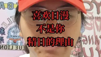 有点良知的中国人，都不会去粉《我的英雄学院》！