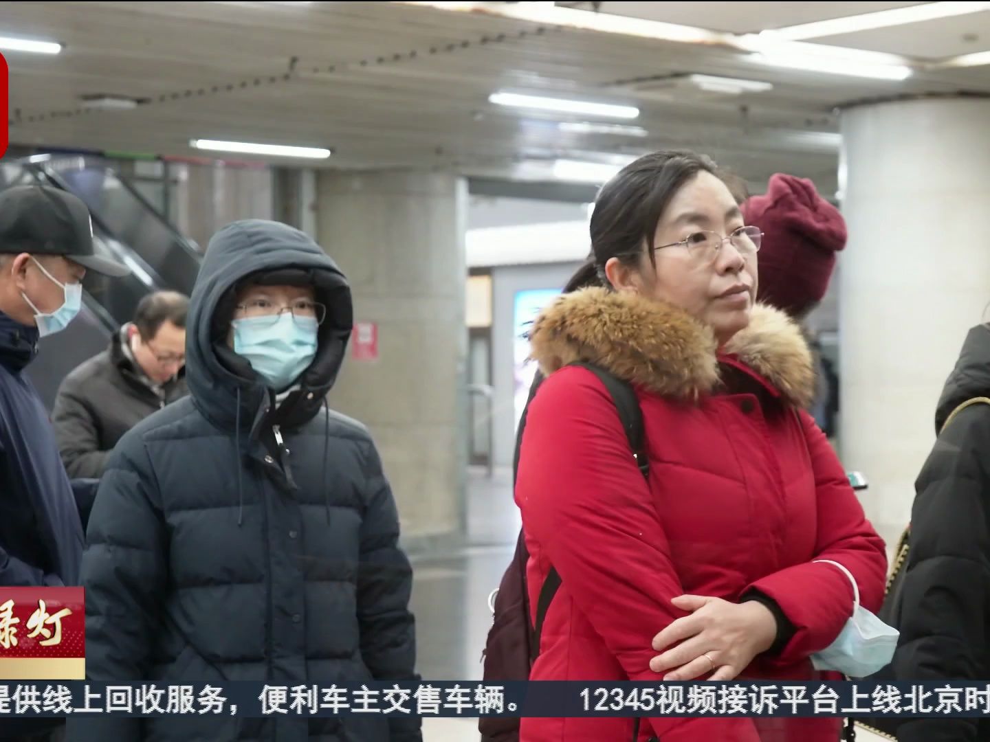 【北京地铁】北京地铁和市郊铁路今起实现“一票通行”(2023年12月28日北京台《红绿灯》栏目)哔哩哔哩bilibili