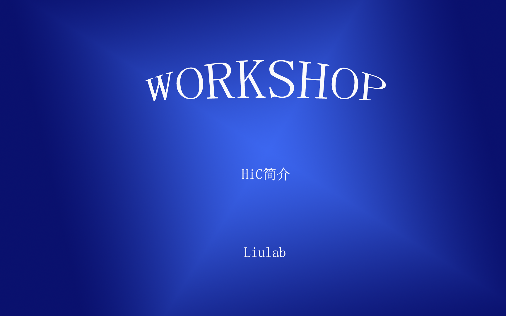 Liulab Workshop(25) HiC数据简介哔哩哔哩bilibili