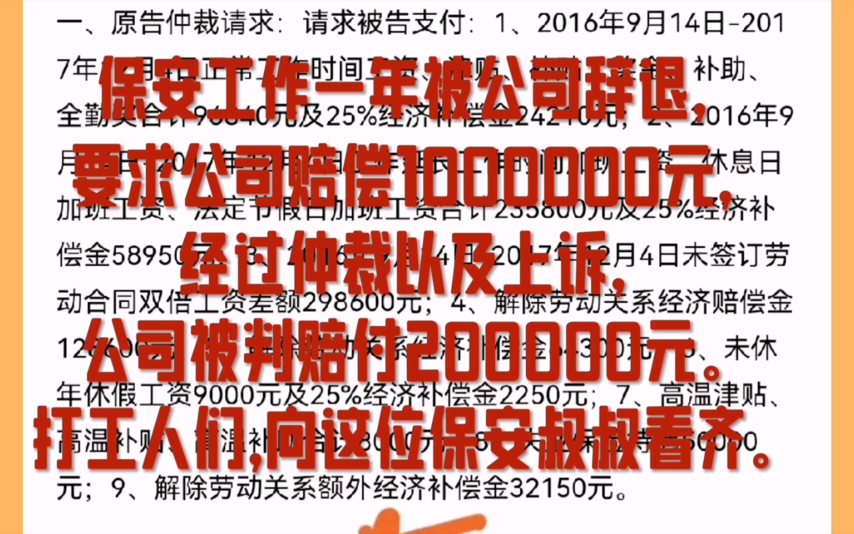 被公司辞退,要求公司赔偿1000000元,公司被判赔付200000元.哔哩哔哩bilibili