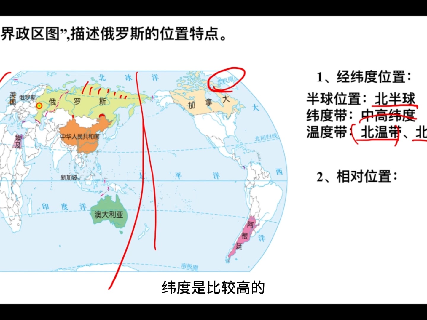 1俄罗斯的政治文化中心:莫斯科 浙江初中地理七年级下 历史与社会
