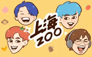 Download Video: 【上海ZOO手书】喊麦原声大碟