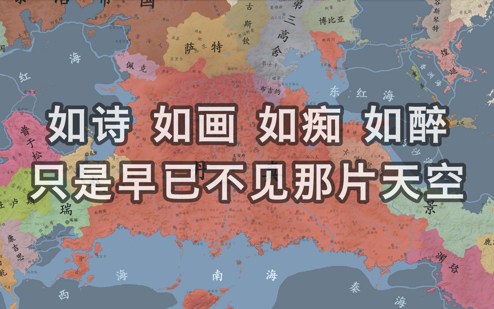 [图]【架空历史地图】四季如诗（1426-1453）