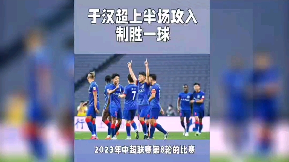 中超联赛申花11国安哔哩哔哩bilibili