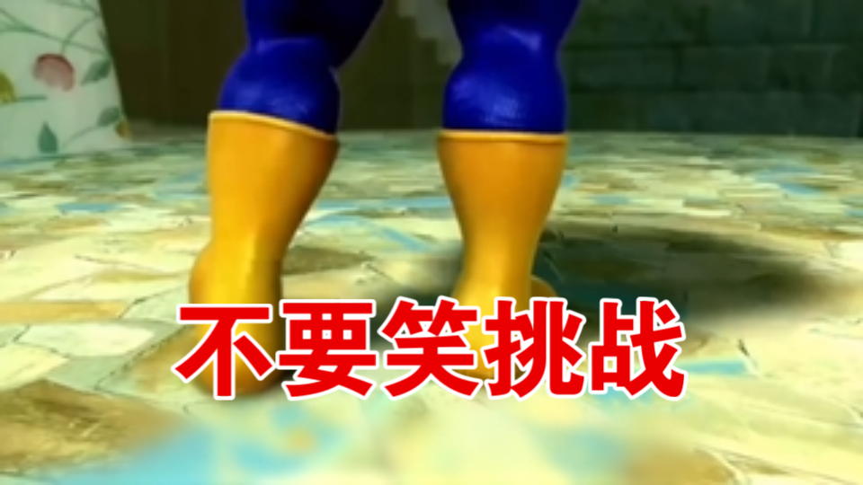 【鬼畜】我爸听了慢慢的掏出了七匹狼