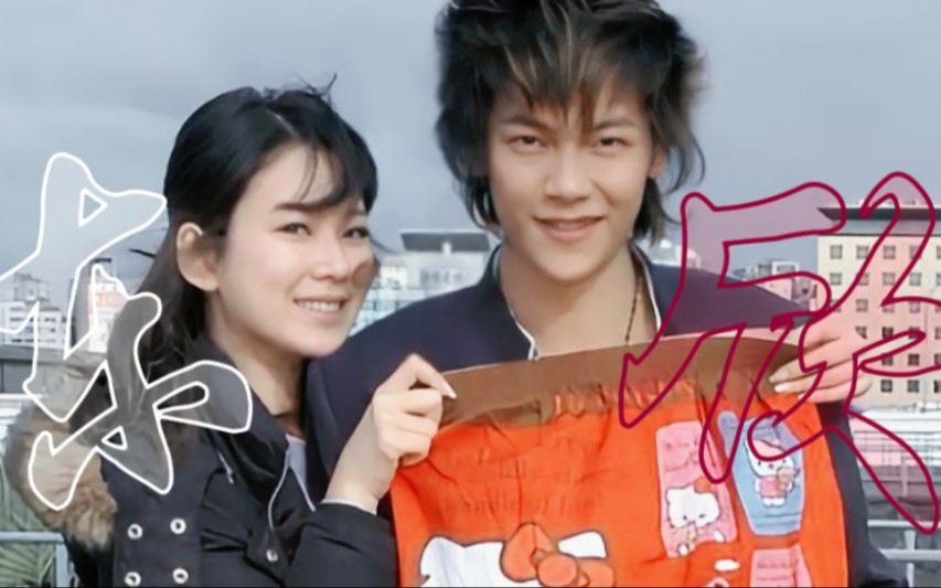 谁说田欣不能喜欢汪大东呢(东欣衍生|另一个版本)