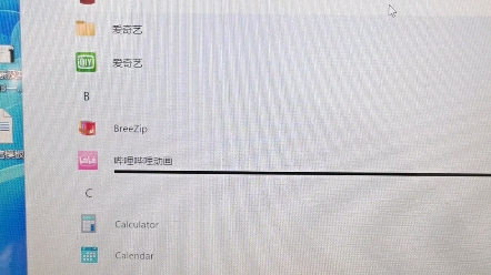 懂电脑的帮下忙,为什么这些都打不开,微软商店也打不开哔哩哔哩bilibili