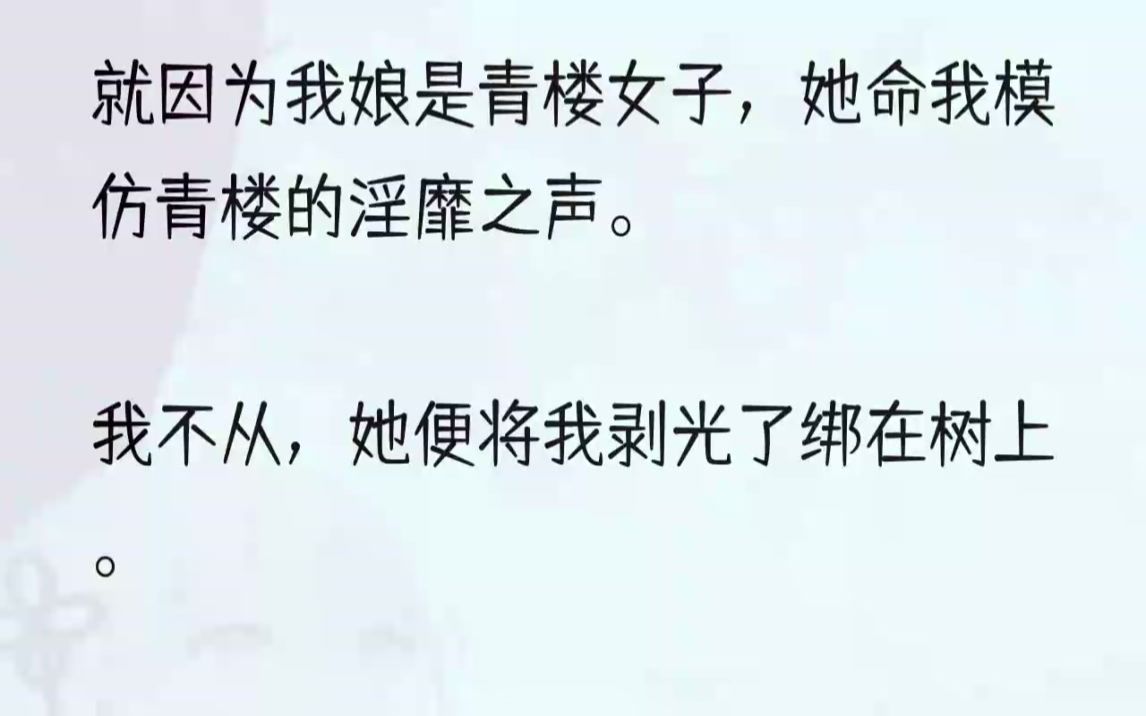 [图]（全文完结版）看着一轮明月攀升到头顶，我估摸着时刻，是时候该现身了。两个哑奴在狭窄的入口处守着。想来也是，一个是太傅之女，一个是大司马之...