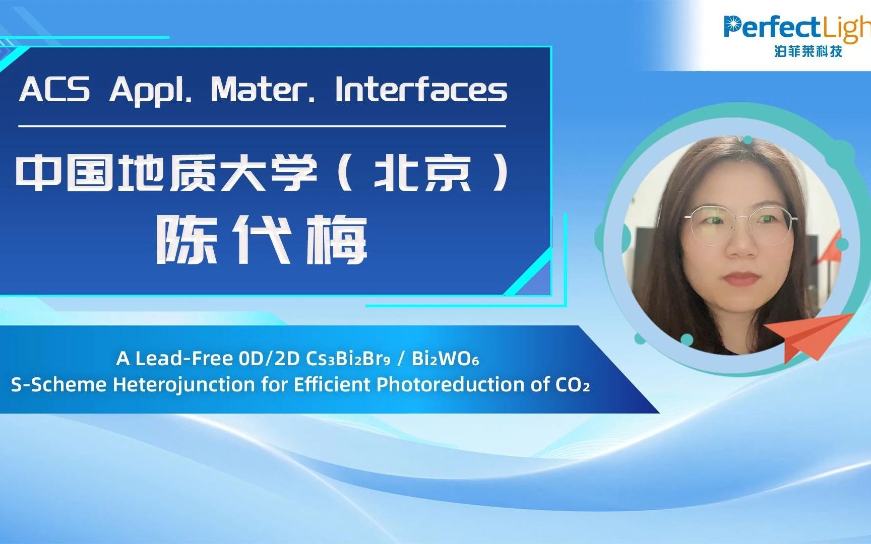 文献讲解| 中国地质大学(北京)陈代梅教授团队 ACS Applied Materials & Interfaces 在光催化CO₂还原领域的最新研究成果哔哩哔哩bilibili