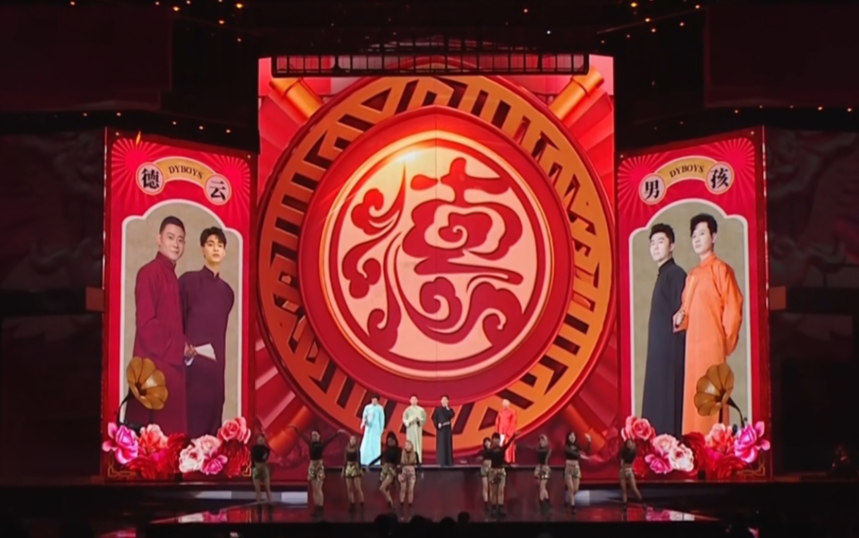 德云男团德云社秦霄贤孟鹤堂周九良栾云平休洗红舞台rap帅翻天