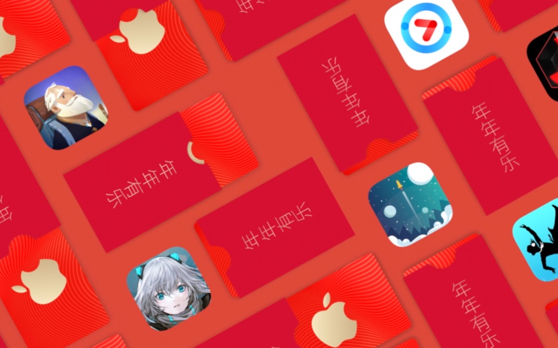 [图]苹果 中国大陆（简体中文）农历新年 App Store 充值卡宣传片 - 年年有乐 - Apple（2018）