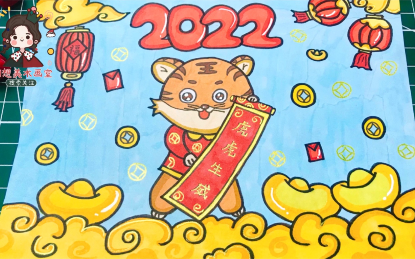 2022虎年主题儿童画,元旦主题绘画,新年快乐,虎虎生威!