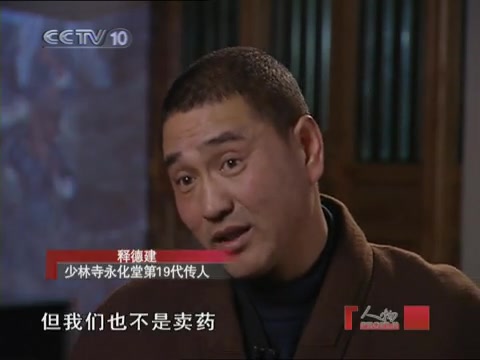 中国网络电视台释德建:《上中下》哔哩哔哩bilibili