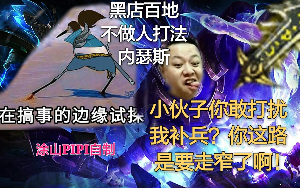 对面亚索疯狂骚扰黑狗狗头补兵,最后付出了惨重的代价! -lol英雄联盟