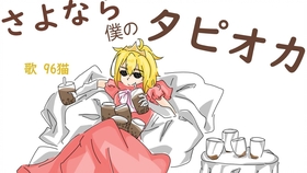 そらる 96猫 そらる和96猫模仿elmo的声音 哔哩哔哩 つロ干杯 Bilibili