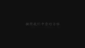 Descargar video: 回大漠的姑娘